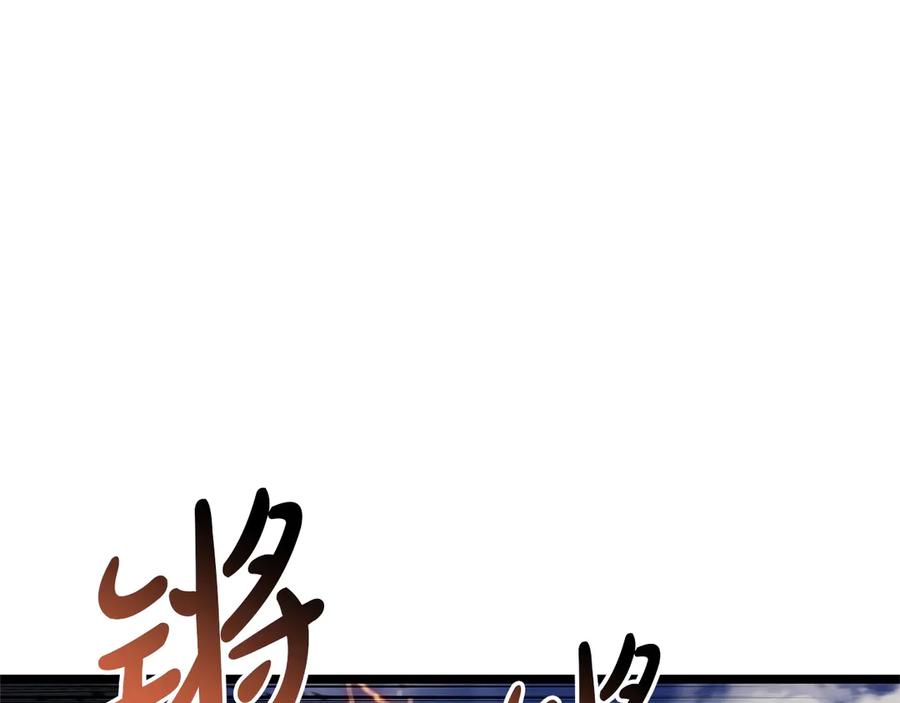 《灾难级英雄归来》第103话 变强的方法 第47页