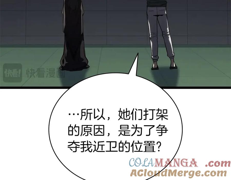 《灾难级英雄归来》第103话 变强的方法 第49页