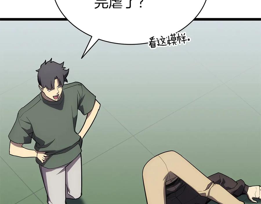 《灾难级英雄归来》第103话 变强的方法 第58页