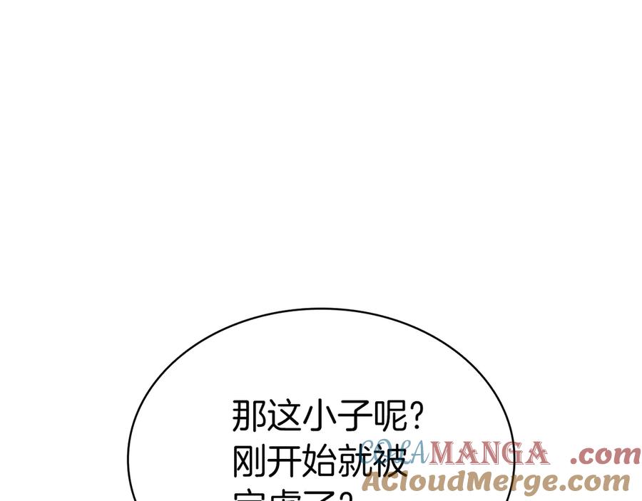 《灾难级英雄归来》第103话 变强的方法 第57页