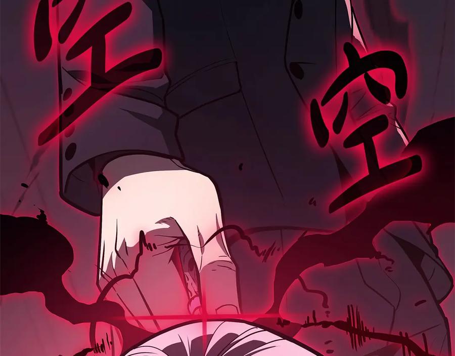 《灾难级英雄归来》第104话 来龙去脉 第44页