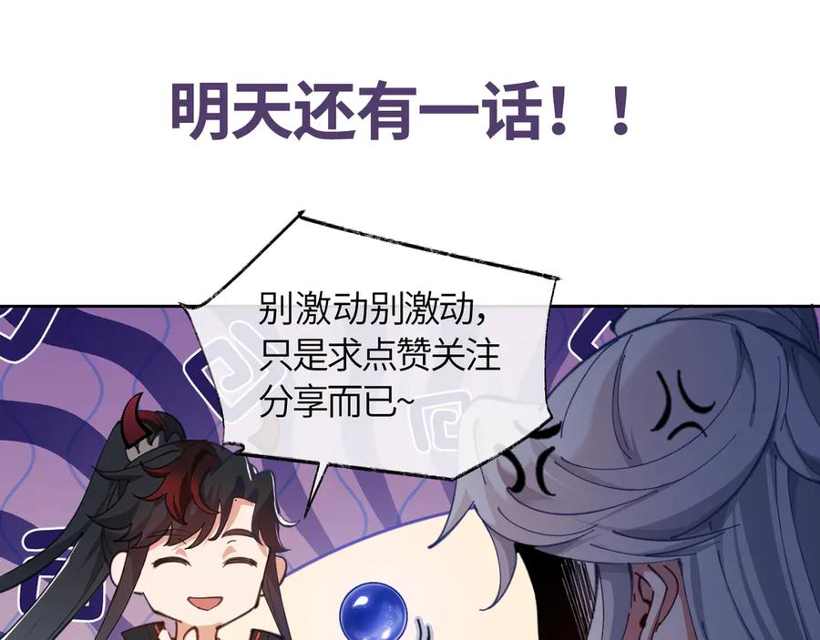 《师尊：这个冲师逆徒才不是圣子》第109话 我都愿意 第183页