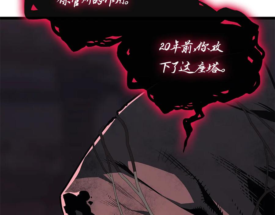 《灾难级英雄归来》第105话 记忆 第154页