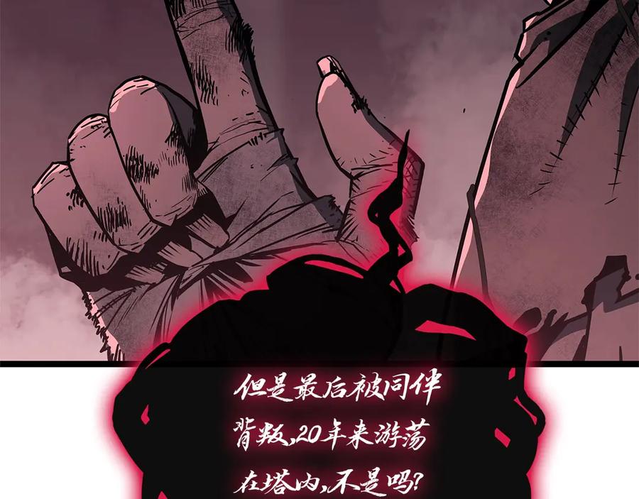 《灾难级英雄归来》第105话 记忆 第156页