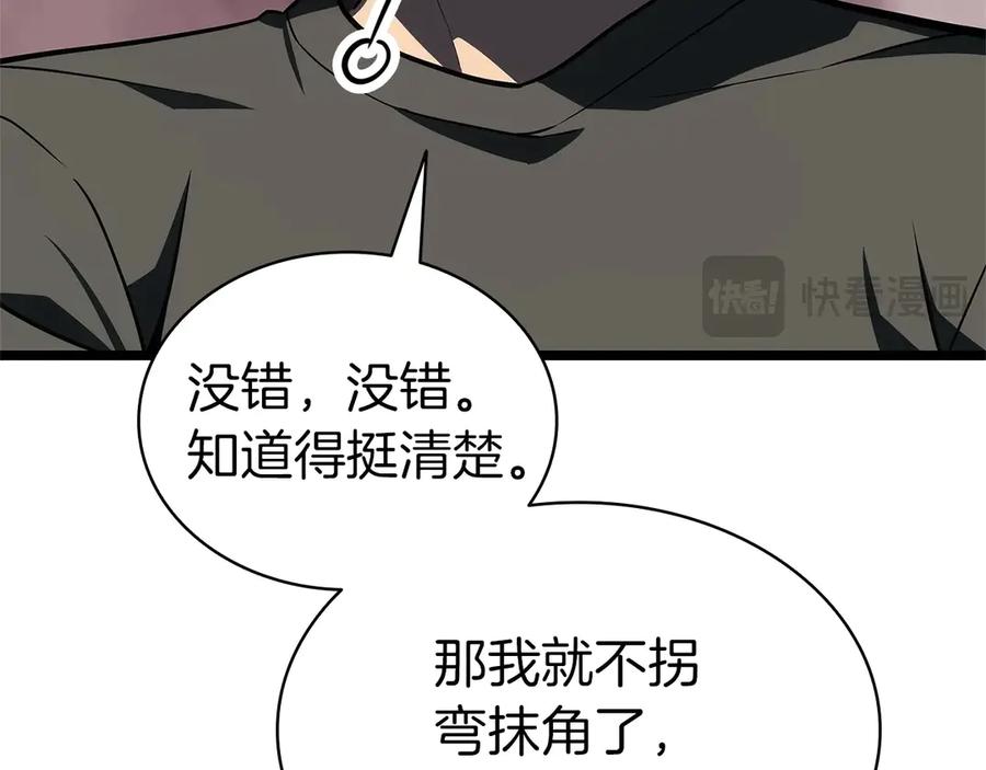 《灾难级英雄归来》第105话 记忆 第160页