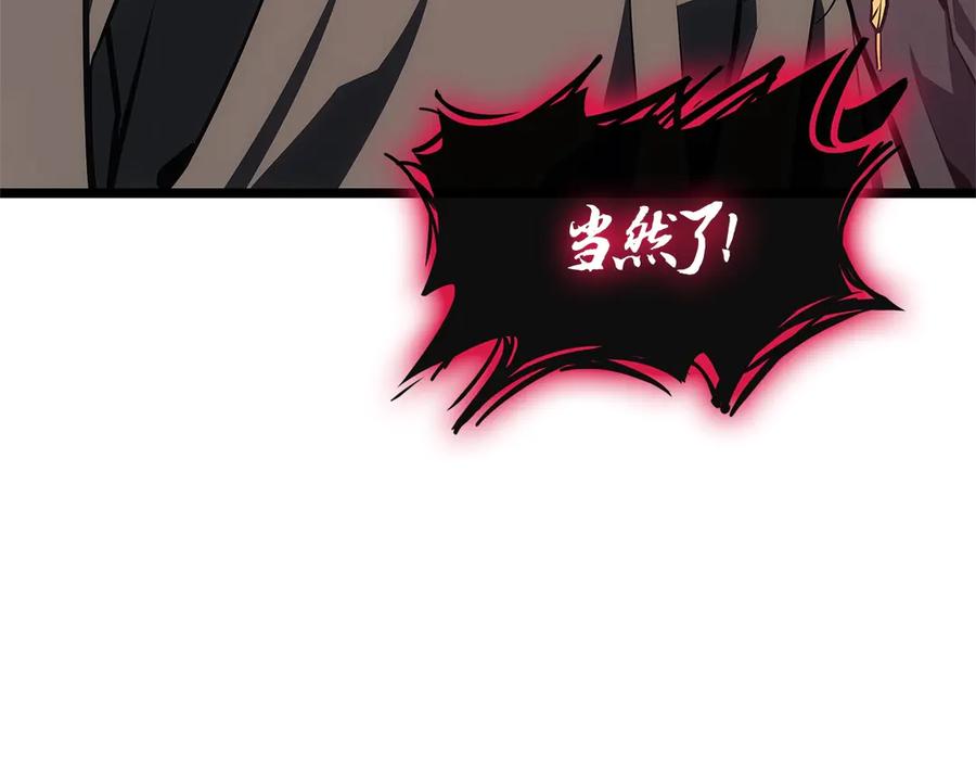 《灾难级英雄归来》第105话 记忆 第152页