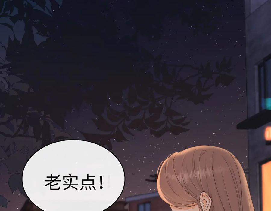 难哄 100 我想亲你 第16页