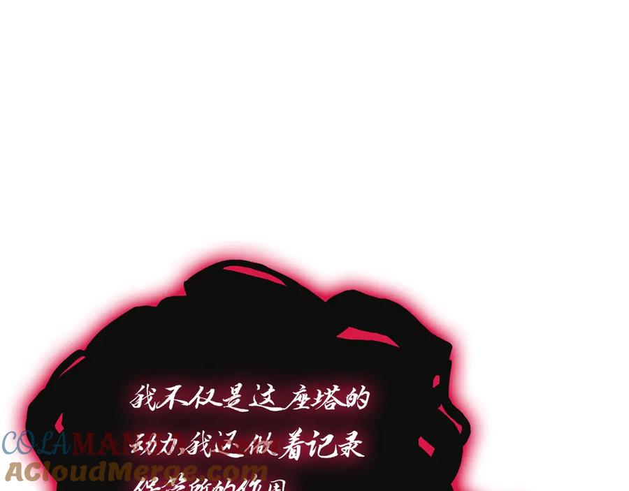 《灾难级英雄归来》第105话 记忆 第153页