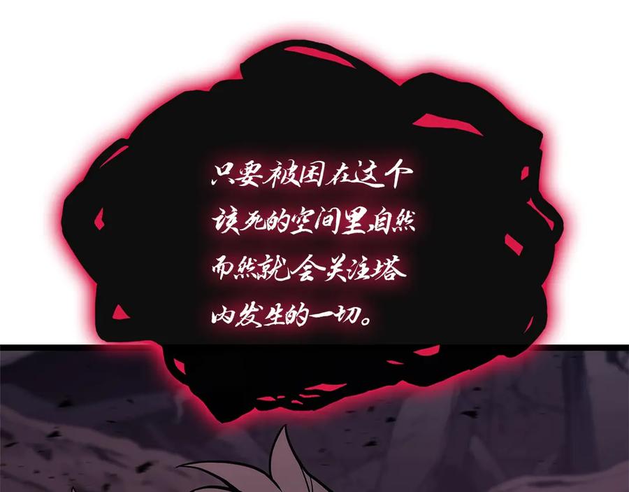 《灾难级英雄归来》第105话 记忆 第158页