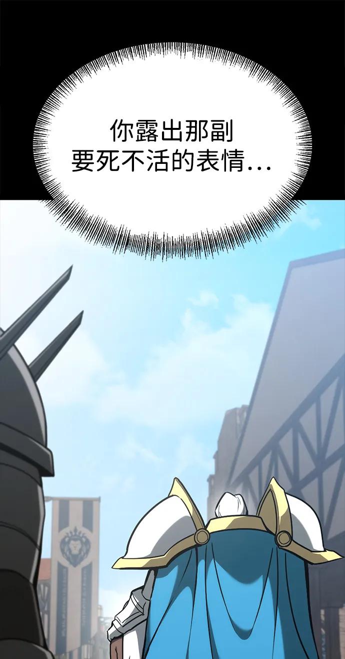 Lv999哥布林 - 第11话 - 第78张图