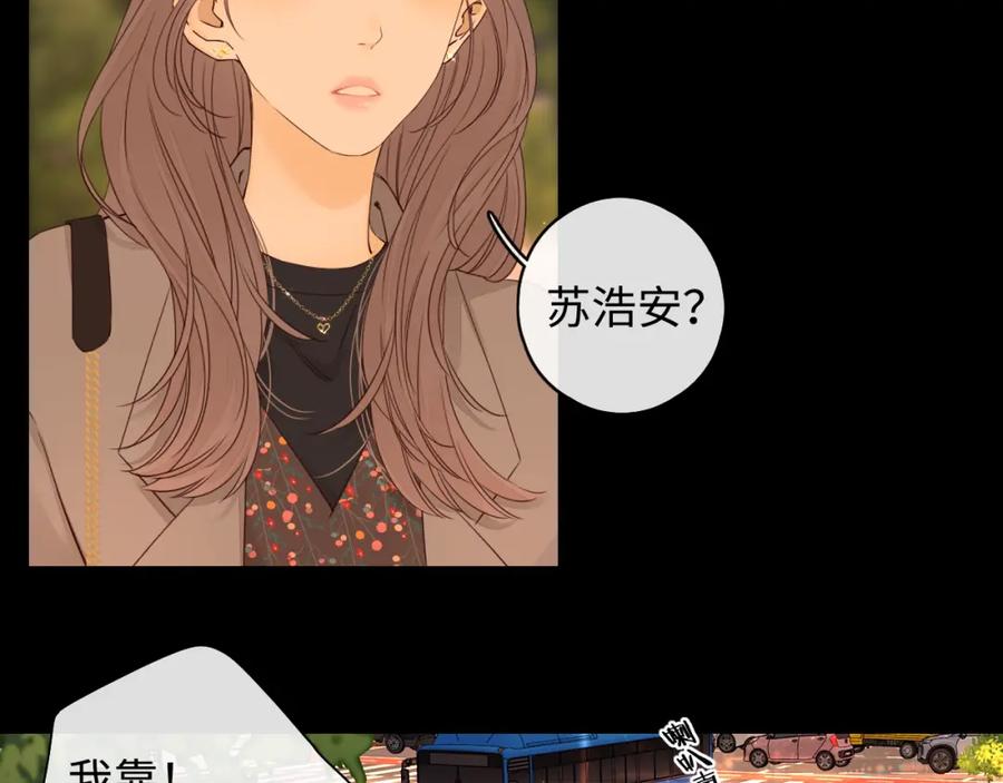 难哄 第8话 同车 第35页