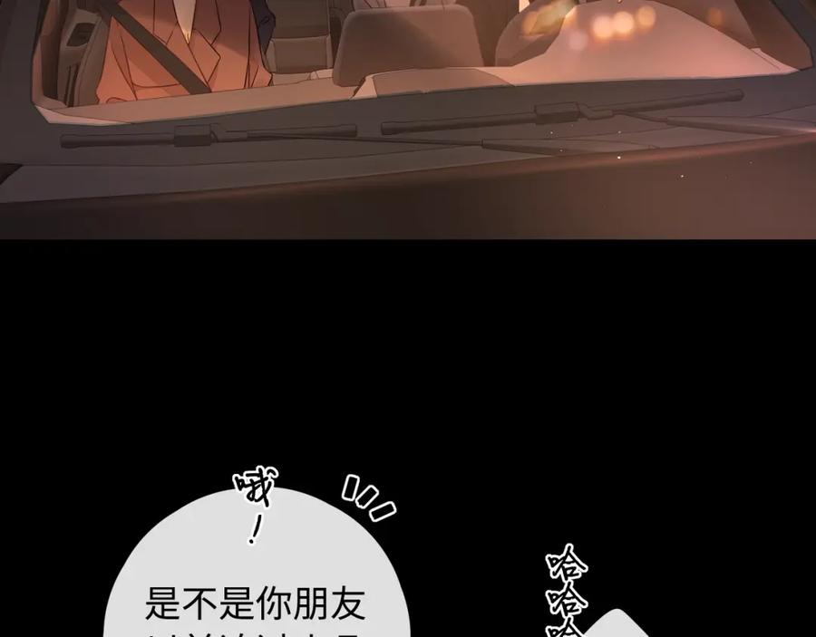 难哄 第8话 同车 第56页