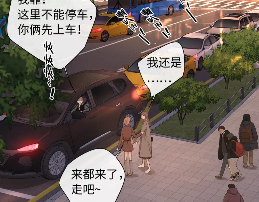 难哄 第8话 同车 第36页