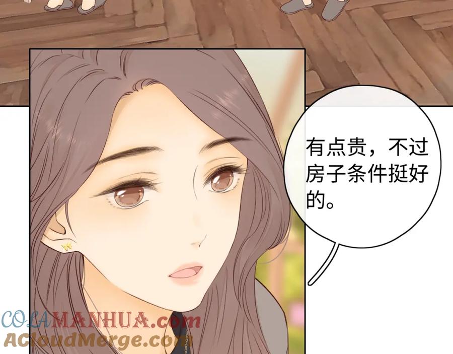 难哄 第8话 同车 第13页