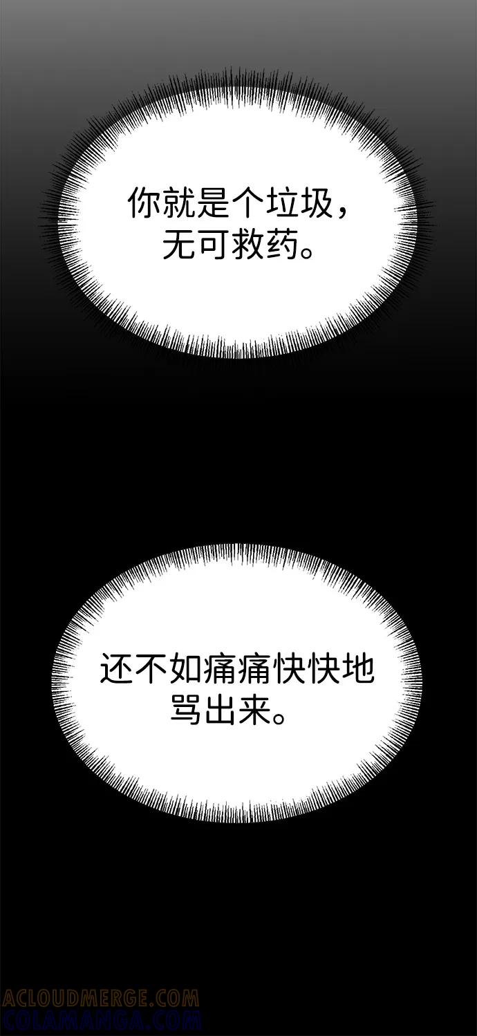 Lv999哥布林 - 第11话 - 第77张图