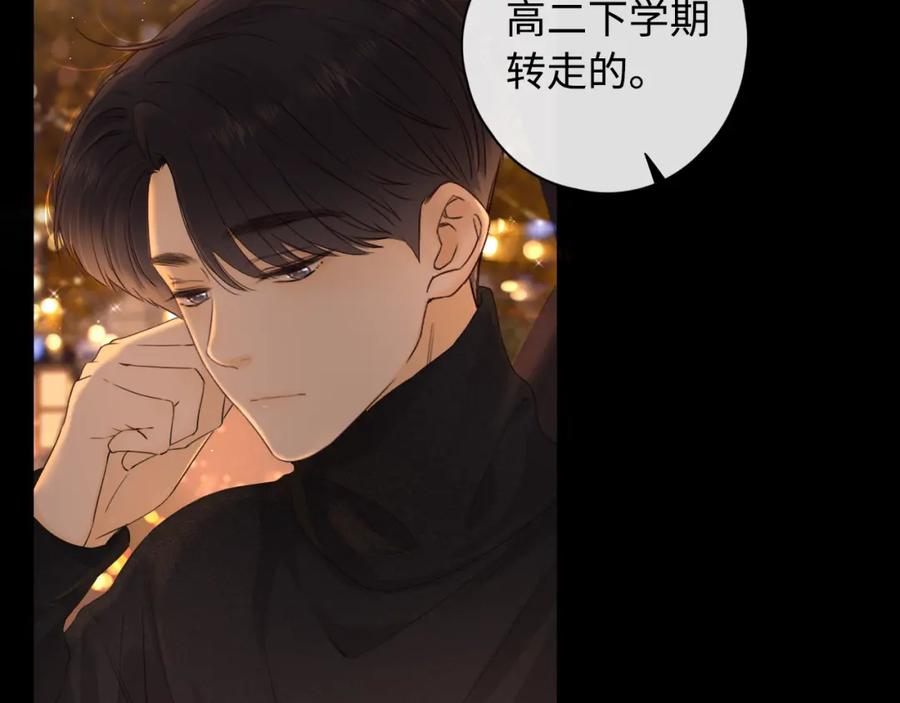难哄 第8话 同车 第54页