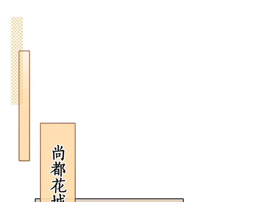 难哄 第8话 同车 第6页