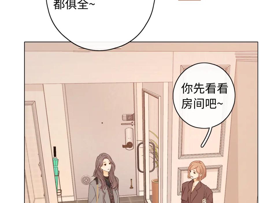 难哄 第8话 同车 第9页