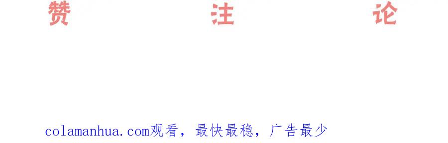 难哄 第8话 同车 第77页