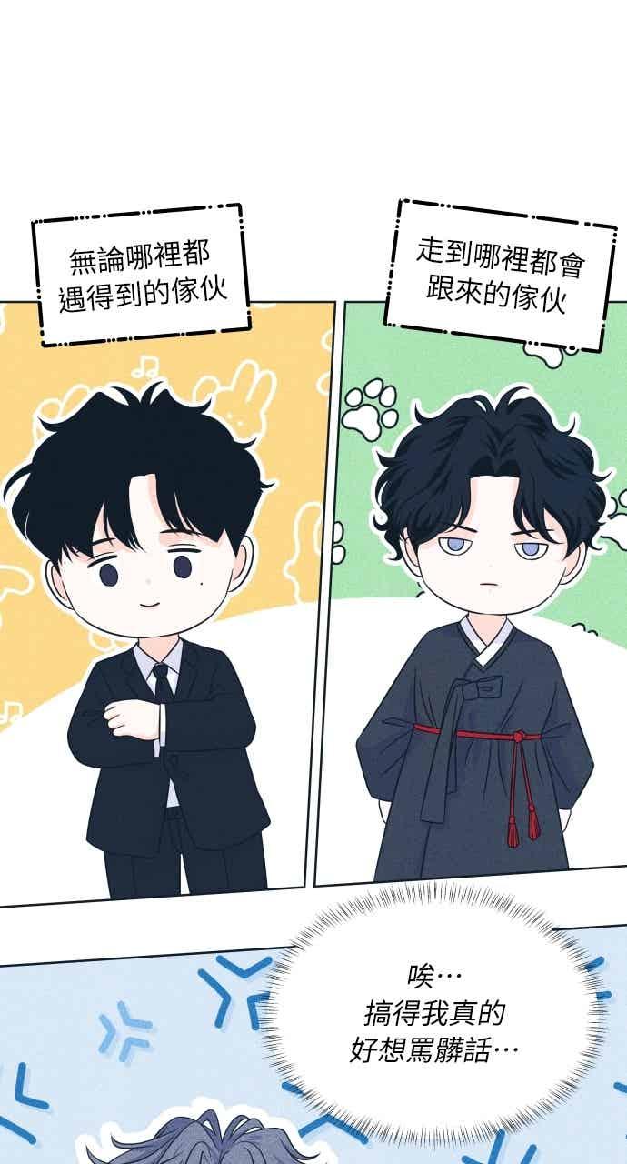 《内向男女》第109话 三方对质 第68页