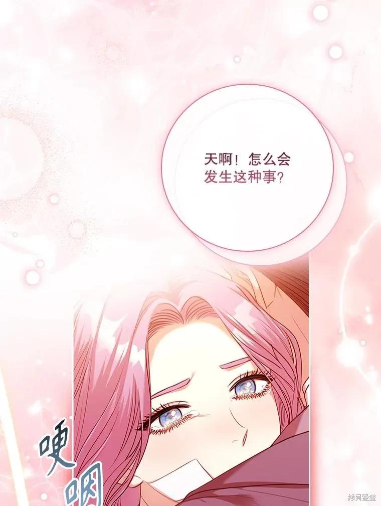 《成为暴君的秘书官》第109话 第52页