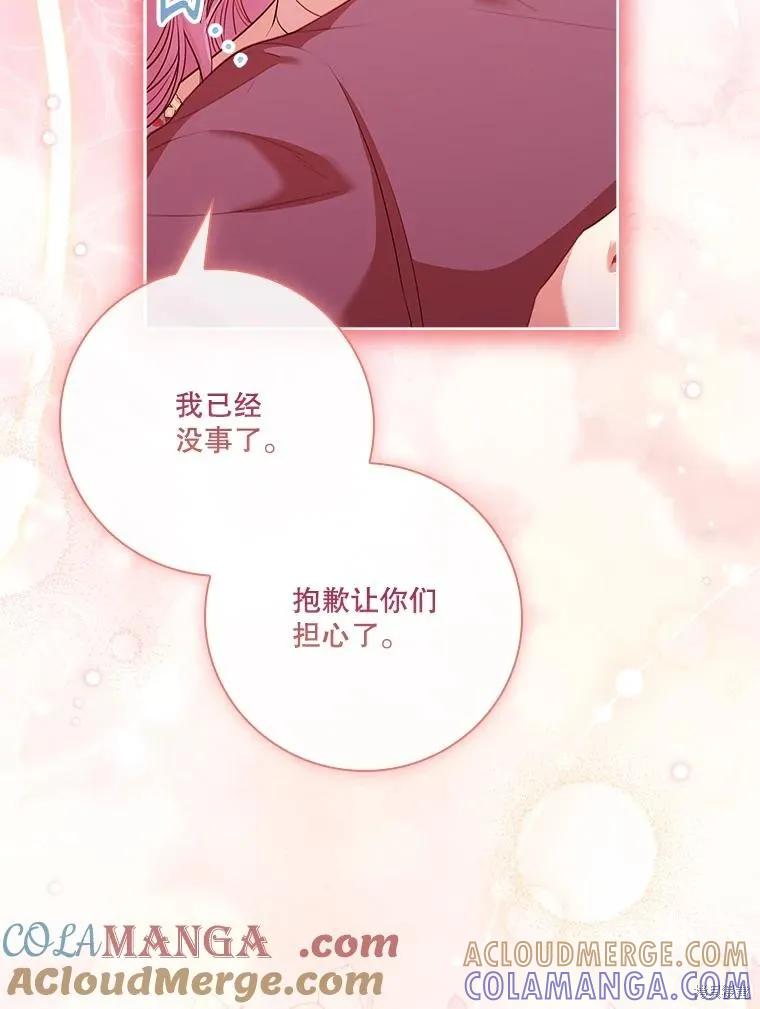 《成为暴君的秘书官》第109话 第53页