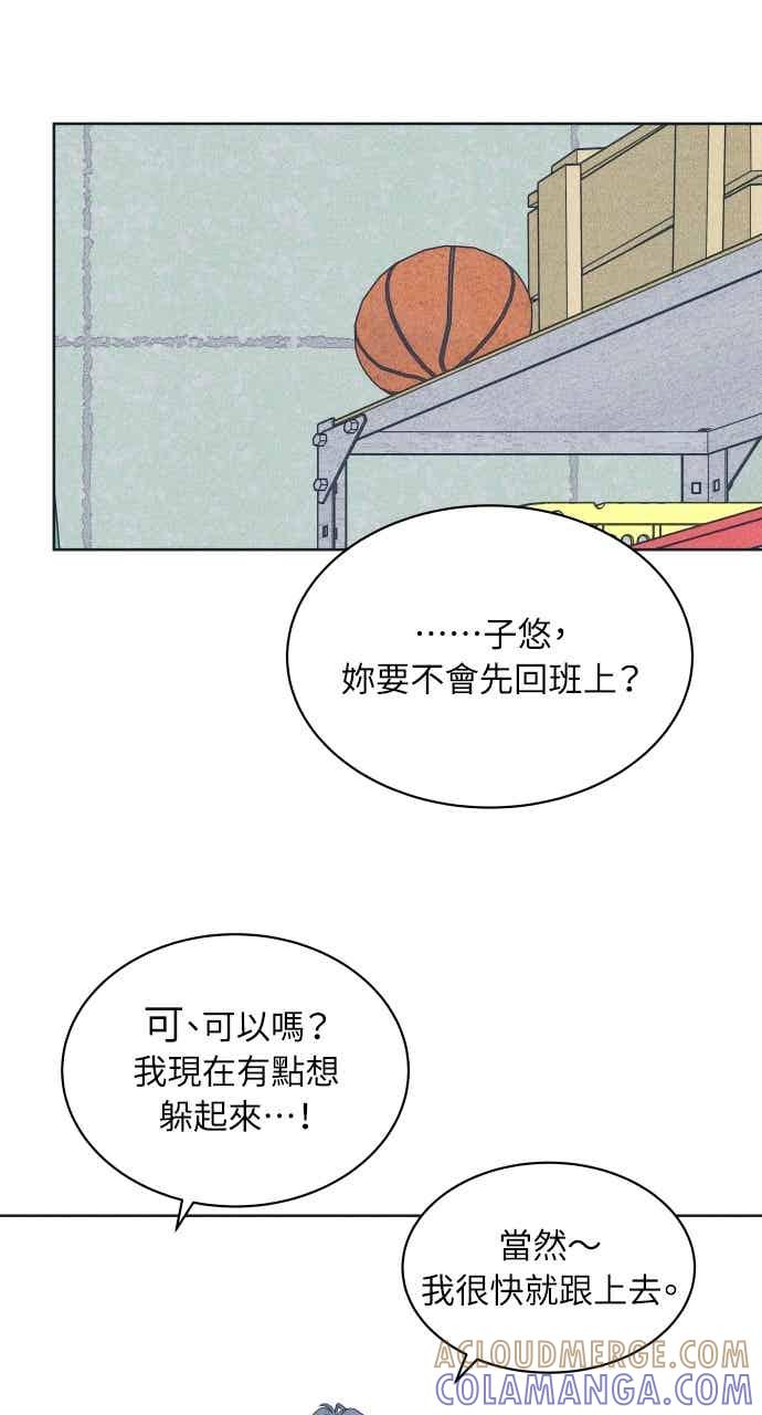 《内向男女》第109话 三方对质 第70页