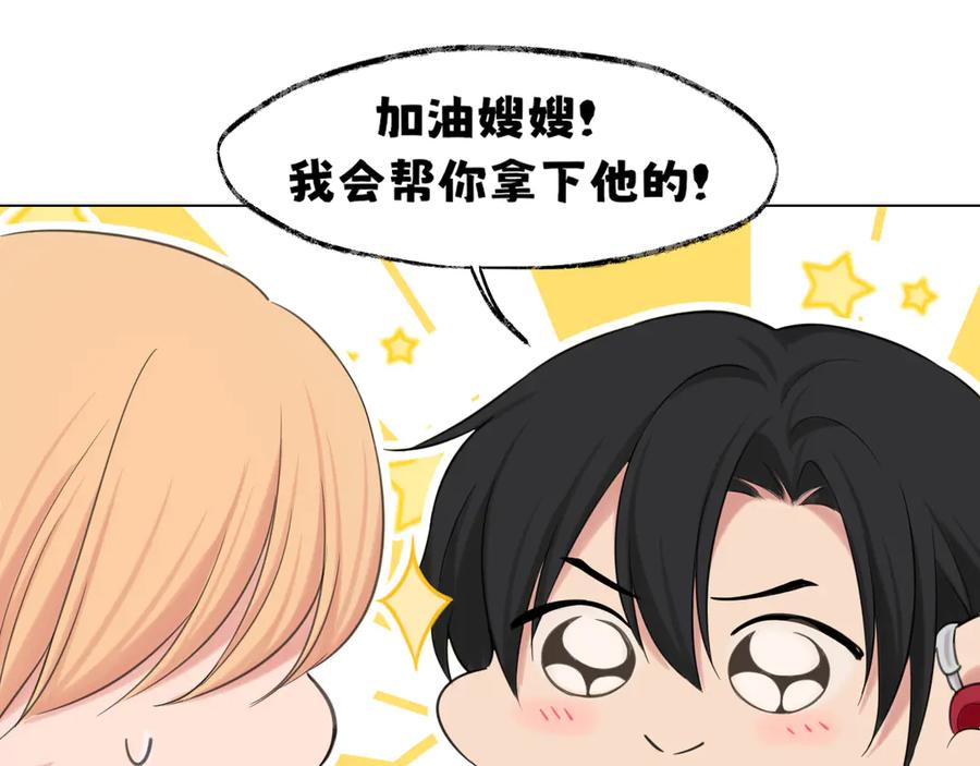 《偏见》18 嫂嫂加油！ 第111页