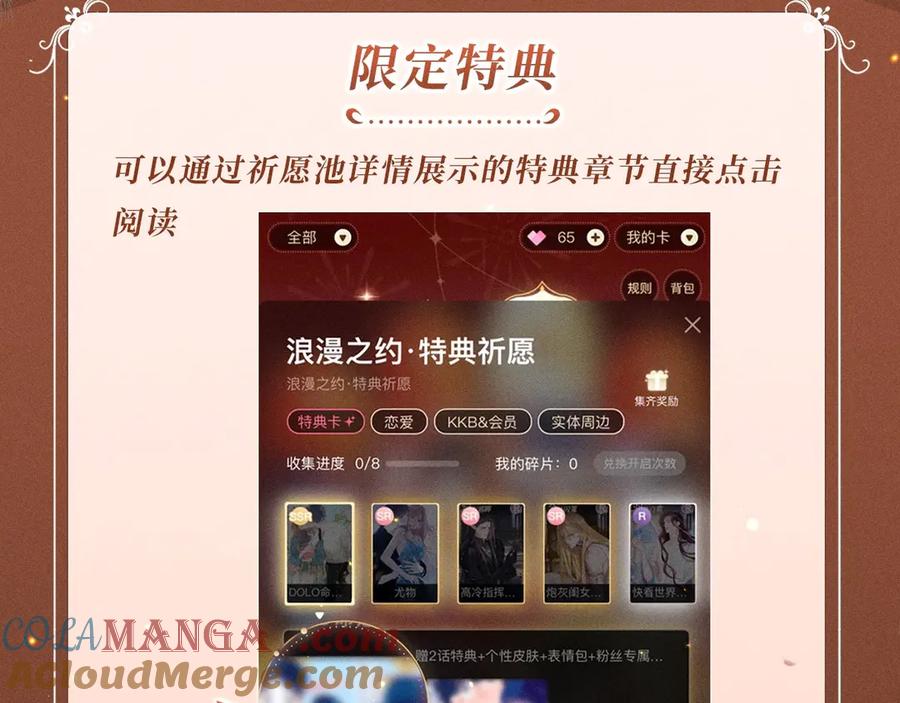 难哄 特典开启：2月28日 温唇之痂 膝边愈吻 第25页