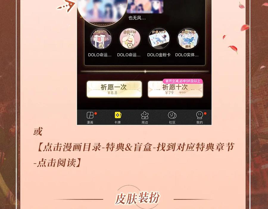 难哄 特典开启：2月28日 温唇之痂 膝边愈吻 第26页
