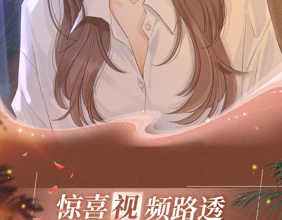 难哄 特典开启：2月28日 温唇之痂 膝边愈吻 第10页