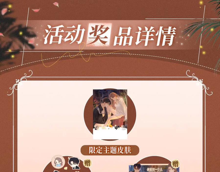 难哄 特典开启：2月28日 温唇之痂 膝边愈吻 第18页