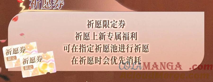难哄 特典开启：2月28日 温唇之痂 膝边愈吻 第21页