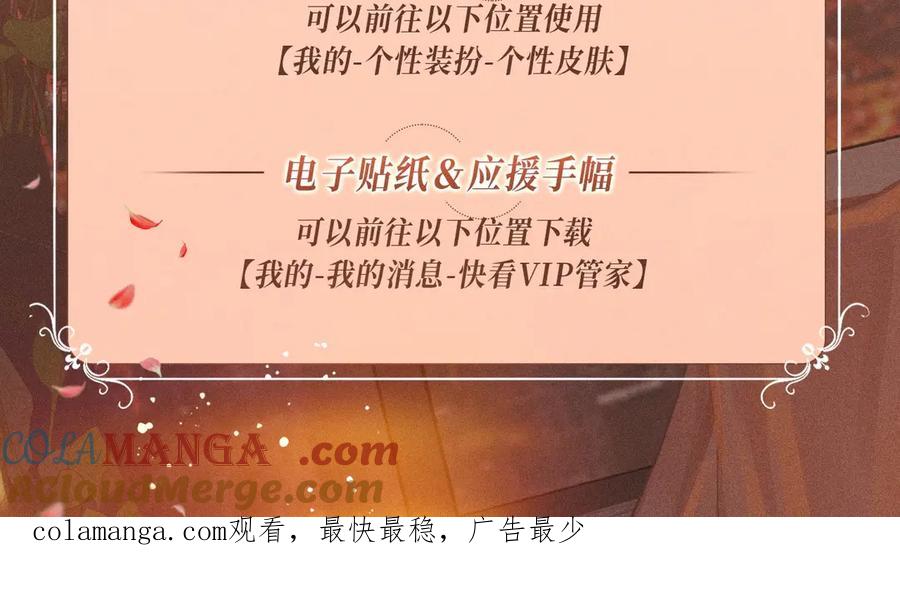 难哄 特典开启：2月28日 温唇之痂 膝边愈吻 第27页