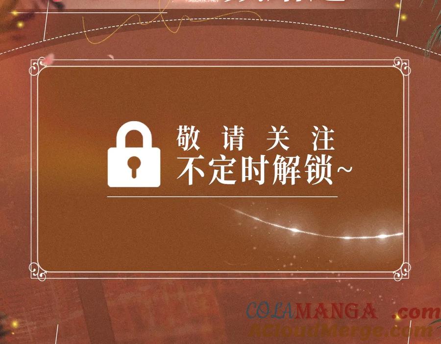 难哄 特典开启：2月28日 温唇之痂 膝边愈吻 第11页