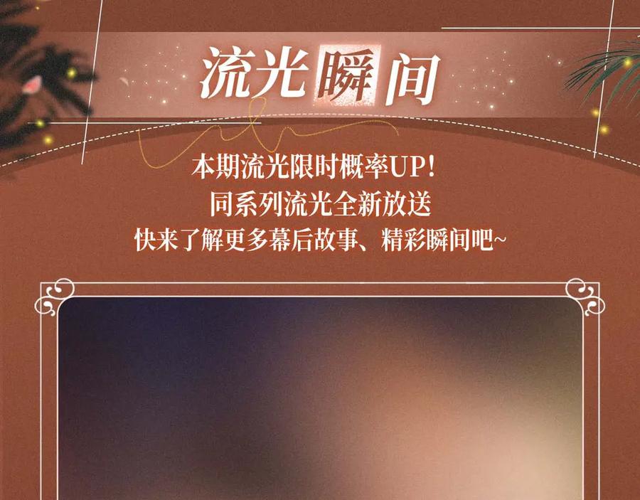 难哄 特典开启：2月28日 温唇之痂 膝边愈吻 第14页