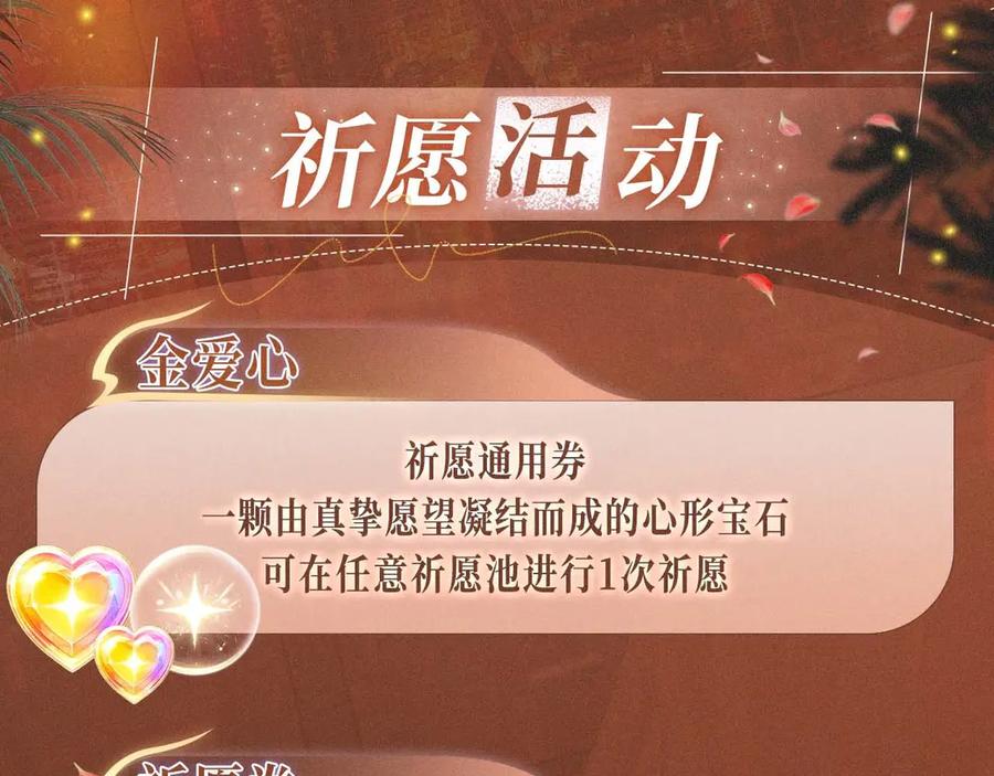 难哄 特典开启：2月28日 温唇之痂 膝边愈吻 第20页