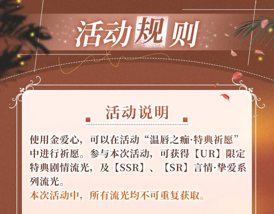 难哄 特典开启：2月28日 温唇之痂 膝边愈吻 第22页