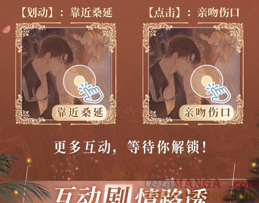 难哄 特典开启：2月28日 温唇之痂 膝边愈吻 第5页