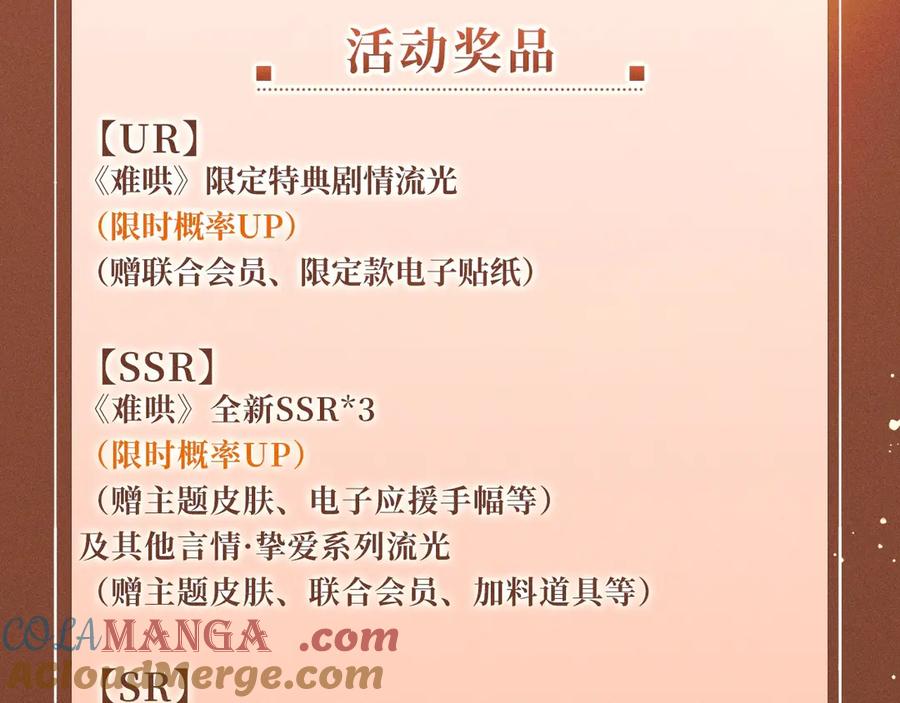 难哄 特典开启：2月28日 温唇之痂 膝边愈吻 第23页
