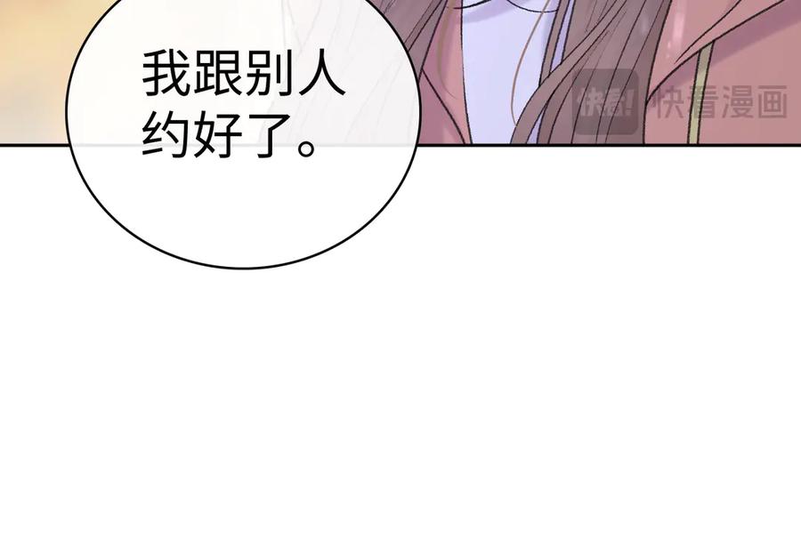 难哄 105话 疯狂追求 第18页