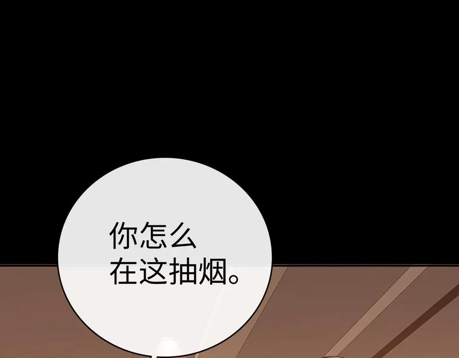 难哄 105话 疯狂追求 第43页