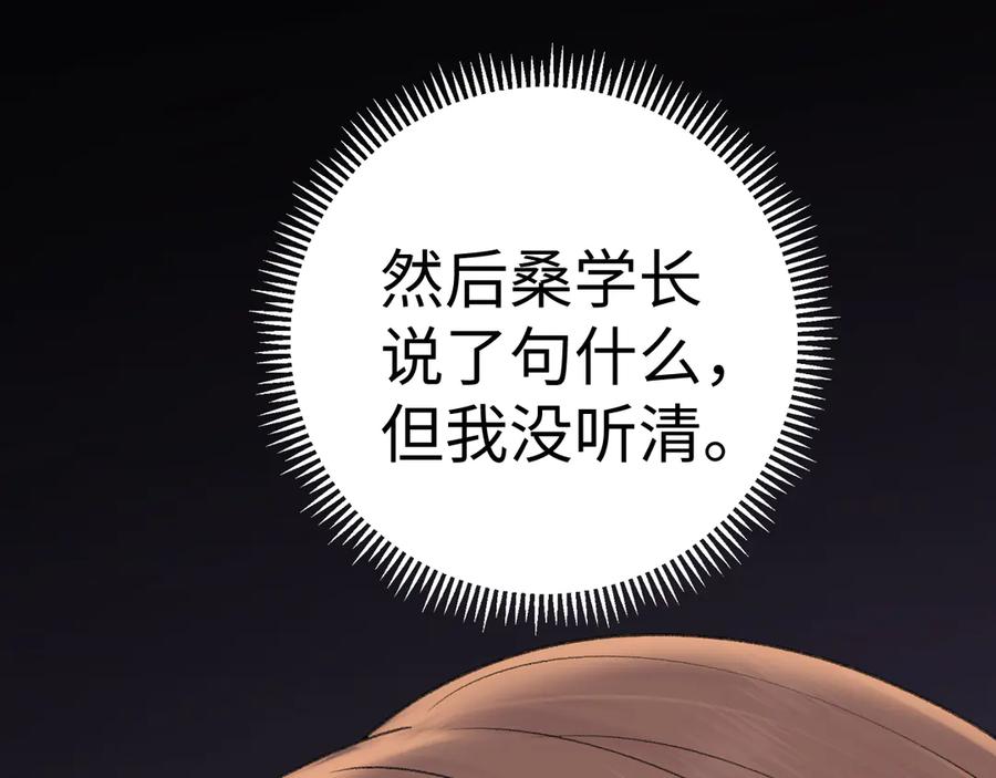 难哄 105话 疯狂追求 第7页