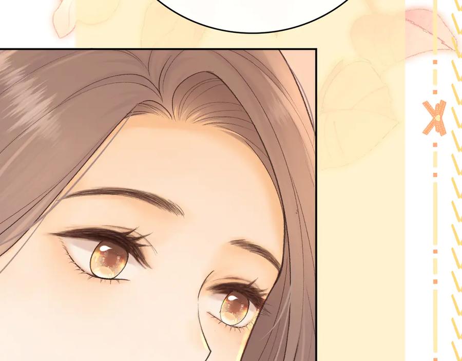 难哄 105话 疯狂追求 第54页