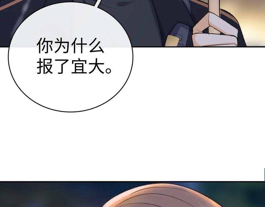 难哄 105话 疯狂追求 第16页