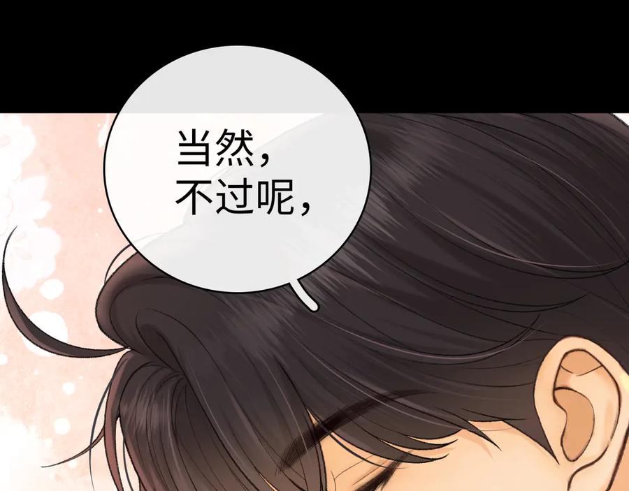难哄 105话 疯狂追求 第63页