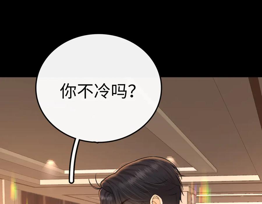 难哄 105话 疯狂追求 第48页