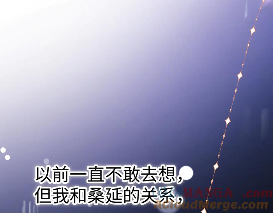 难哄 105话 疯狂追求 第25页