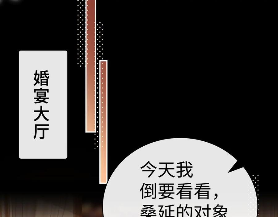 难哄 105话 疯狂追求 第66页