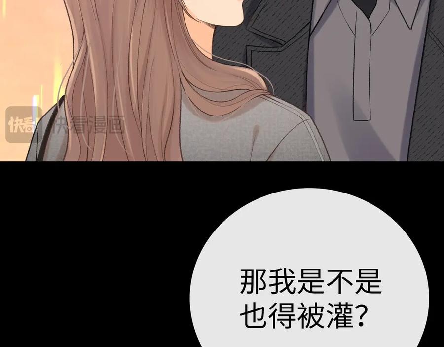 难哄 105话 疯狂追求 第60页
